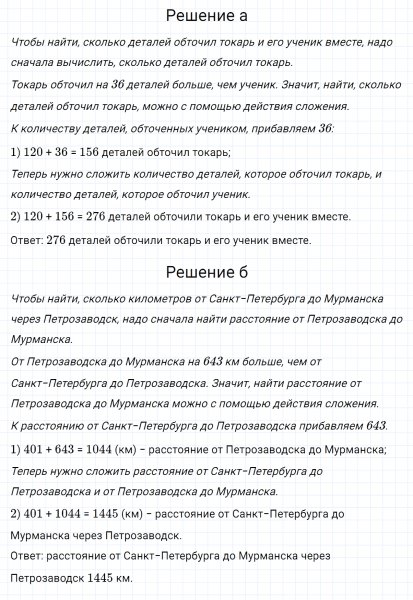 ГДЗ по математике 5 класс Никольский, Потапов задание №67