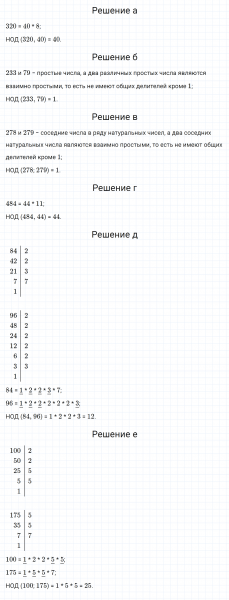 ГДЗ по математике 5 класс Никольский, Потапов задание №673