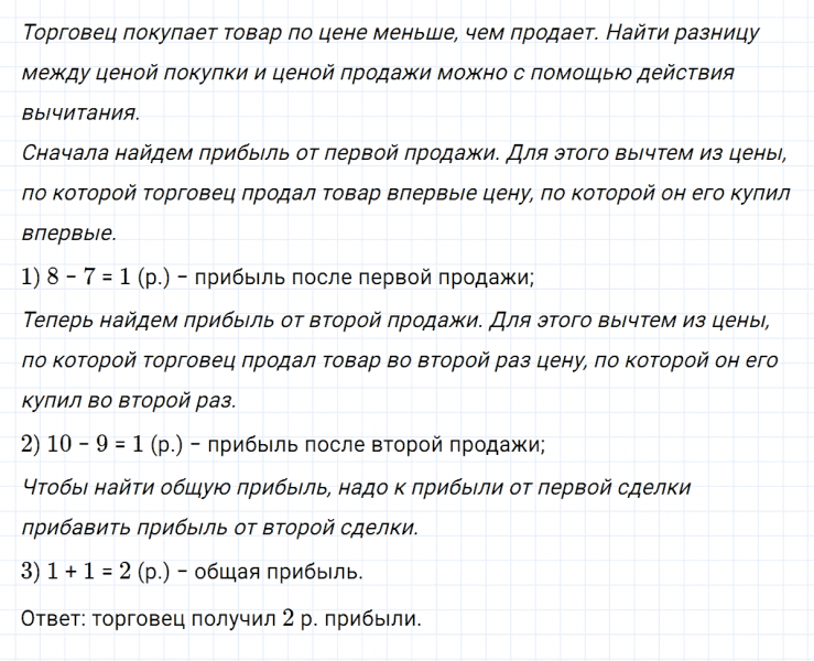 ГДЗ по математике 5 класс Никольский, Потапов задание №69