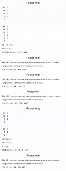 ГДЗ по математике 5 класс Никольский, Потапов задание №690