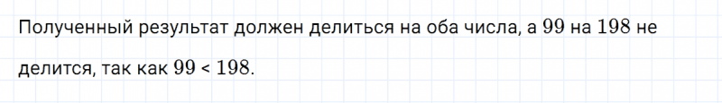ГДЗ по математике 5 класс Никольский, Потапов задание №692