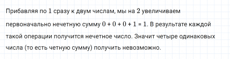 ГДЗ по математике 5 класс Никольский, Потапов задание №703