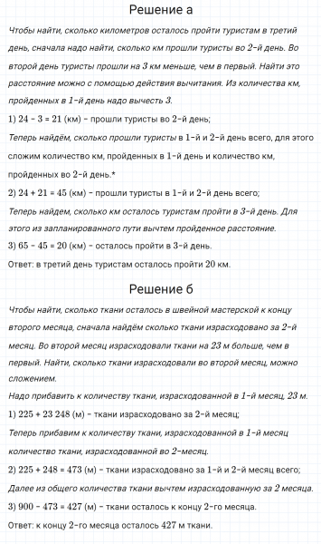 ГДЗ по математике 5 класс Никольский, Потапов задание №71