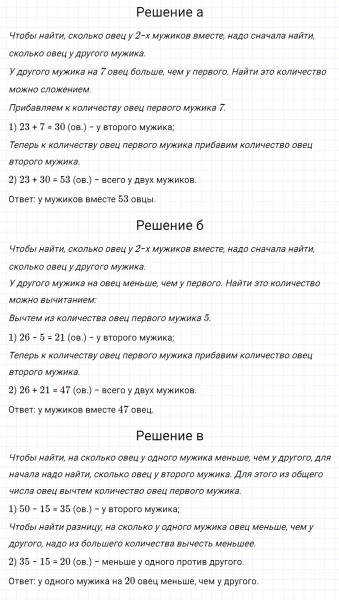ГДЗ по математике 5 класс Никольский, Потапов задание №72