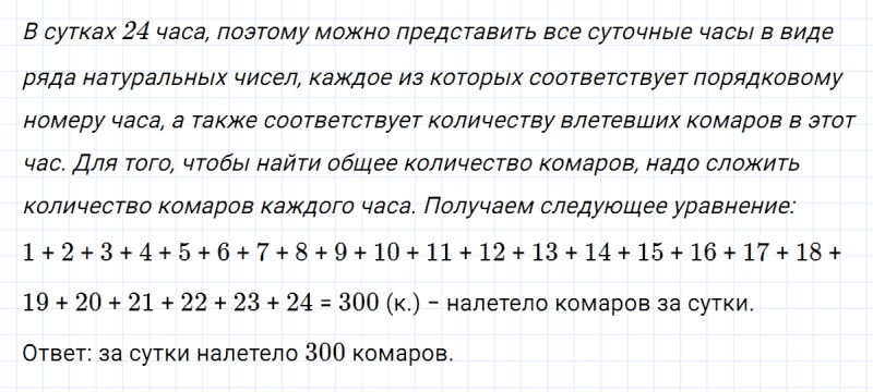 ГДЗ по математике 5 класс Никольский, Потапов задание №73
