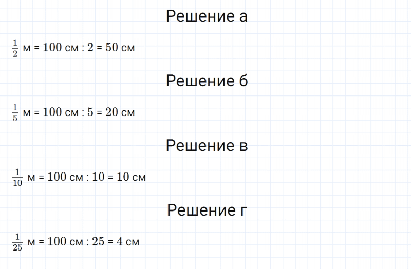 ГДЗ по математике 5 класс Никольский, Потапов задание №732