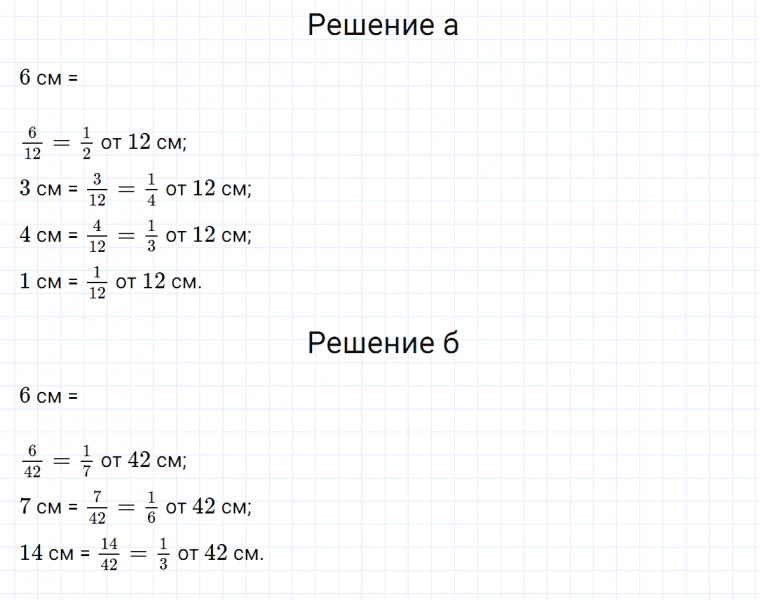 ГДЗ по математике 5 класс Никольский, Потапов задание №739