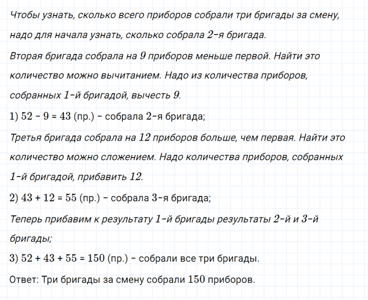 ГДЗ по математике 5 класс Никольский, Потапов задание №74