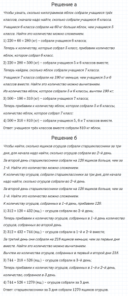 ГДЗ по математике 5 класс Никольский, Потапов задание №75