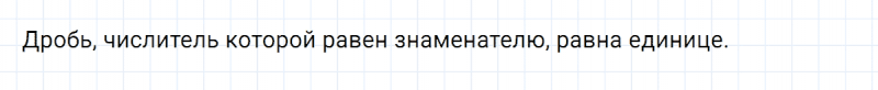 ГДЗ по математике 5 класс Никольский, Потапов задание №758