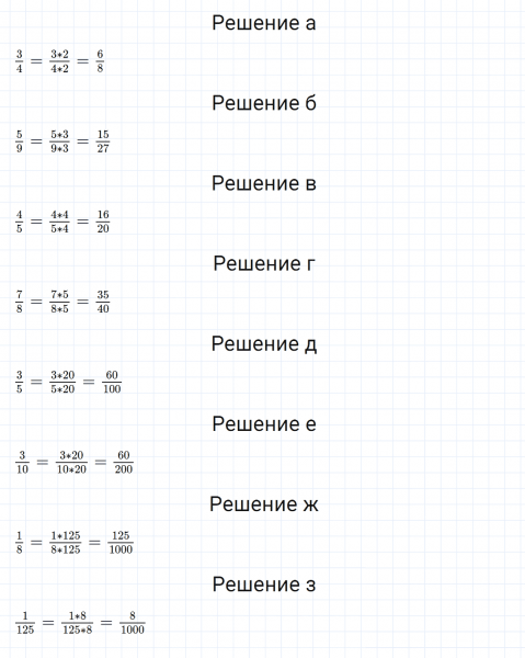 ГДЗ по математике 5 класс Никольский, Потапов задание №763
