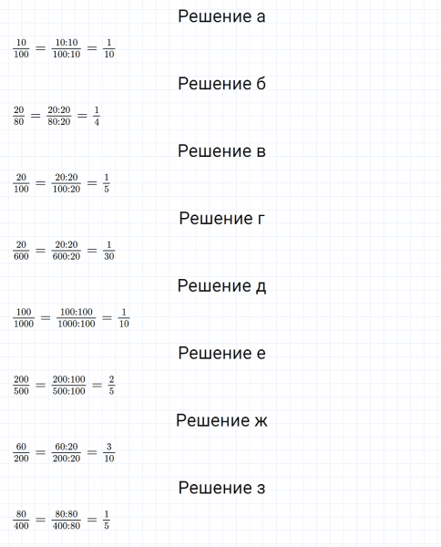 ГДЗ по математике 5 класс Никольский, Потапов задание №764