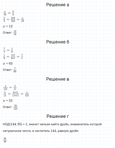 ГДЗ по математике 5 класс Никольский, Потапов задание №769
