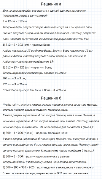 ГДЗ по математике 5 класс Никольский, Потапов задание №78