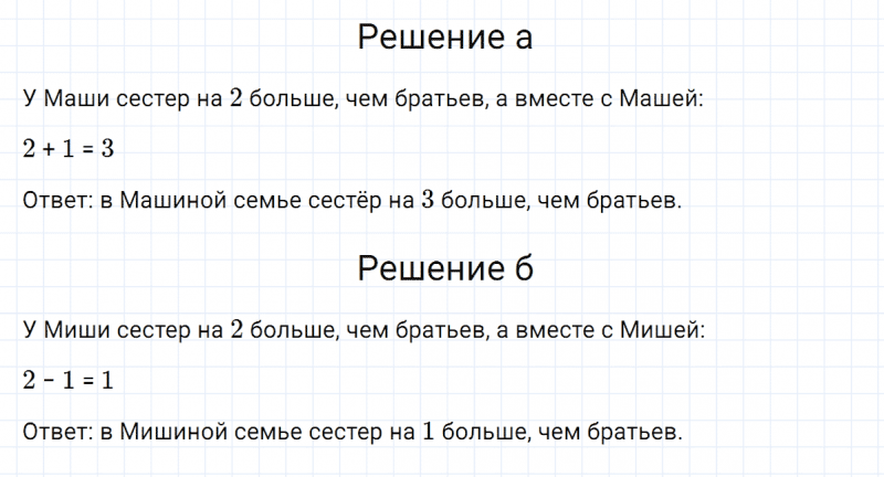 ГДЗ по математике 5 класс Никольский, Потапов задание №79