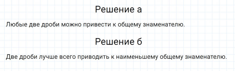 ГДЗ по математике 5 класс Никольский, Потапов задание №792