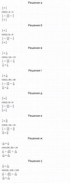 ГДЗ по математике 5 класс Никольский, Потапов задание №799
