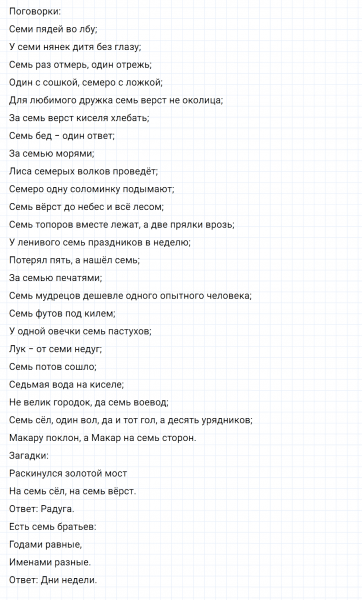 ГДЗ по математике 5 класс Никольский, Потапов задание №8
