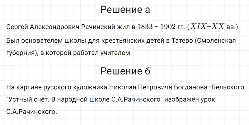 ГДЗ по математике 5 класс Никольский, Потапов задание №80
