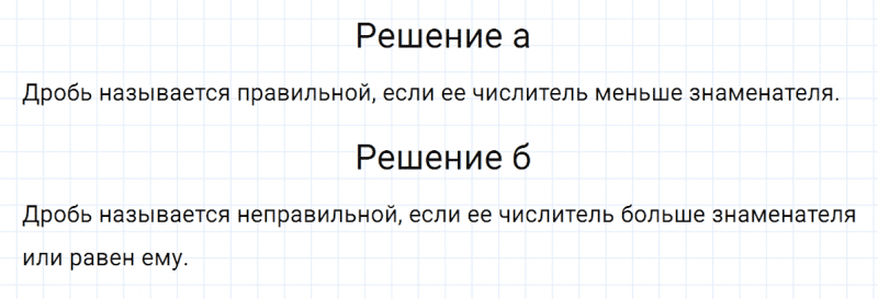 ГДЗ по математике 5 класс Никольский, Потапов задание №805