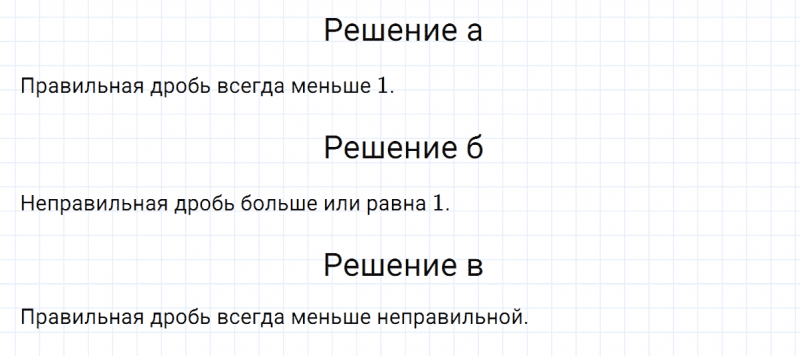 ГДЗ по математике 5 класс Никольский, Потапов задание №806