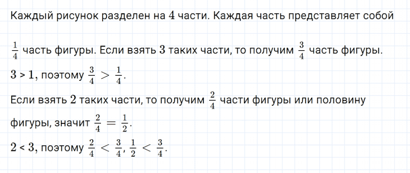 ГДЗ по математике 5 класс Никольский, Потапов задание №807