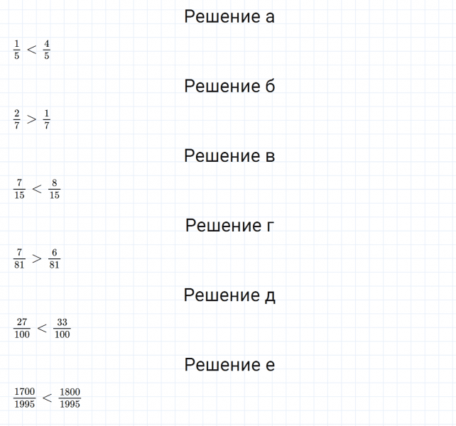 ГДЗ по математике 5 класс Никольский, Потапов задание №809