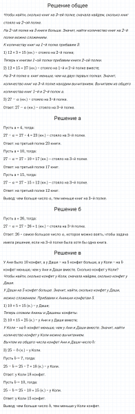 ГДЗ по математике 5 класс Никольский, Потапов задание №81