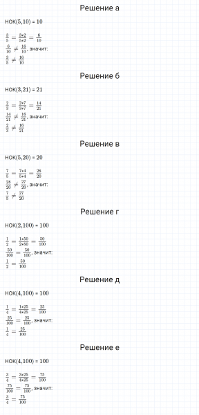 ГДЗ по математике 5 класс Никольский, Потапов задание №810