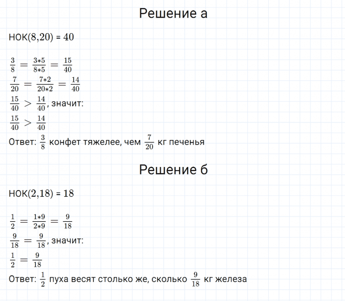 ГДЗ по математике 5 класс Никольский, Потапов задание №811