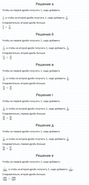 ГДЗ по математике 5 класс Никольский, Потапов задание №816