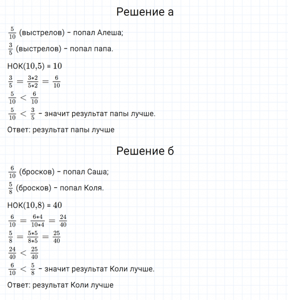 ГДЗ по математике 5 класс Никольский, Потапов задание №817