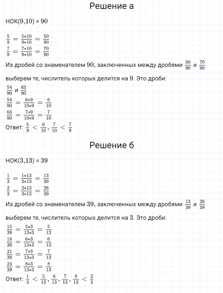 ГДЗ по математике 5 класс Никольский, Потапов задание №818