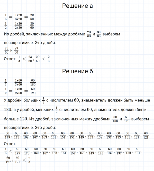 ГДЗ по математике 5 класс Никольский, Потапов задание №819