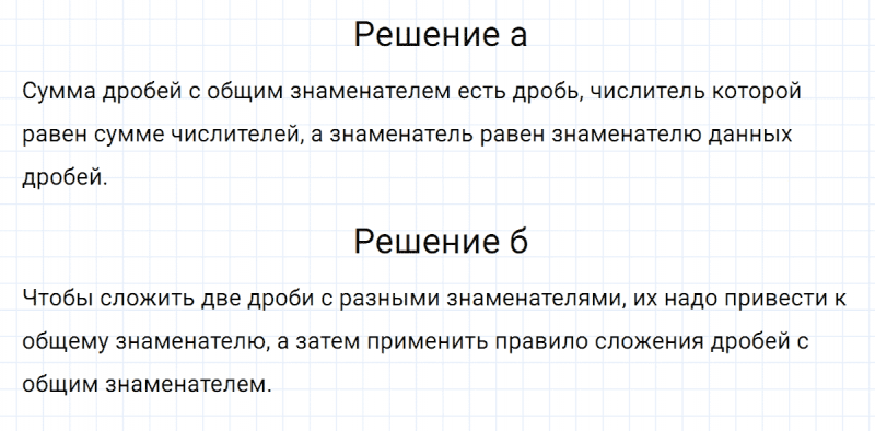 ГДЗ по математике 5 класс Никольский, Потапов задание №820