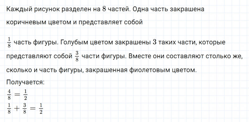 ГДЗ по математике 5 класс Никольский, Потапов задание №821