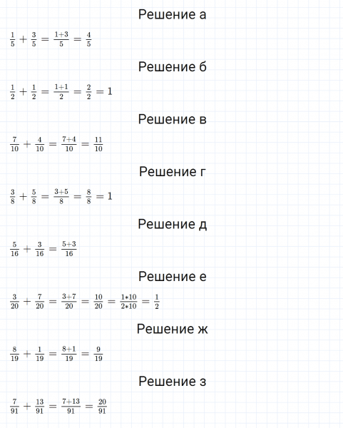 ГДЗ по математике 5 класс Никольский, Потапов задание №825