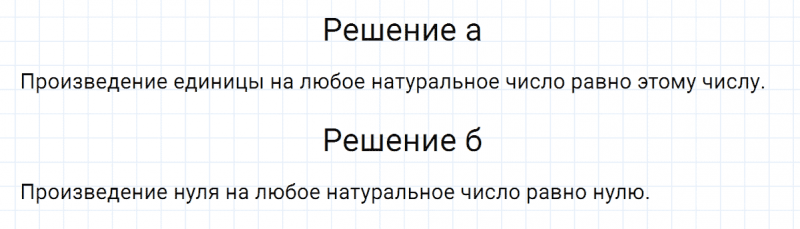 ГДЗ по математике 5 класс Никольский, Потапов задание №83