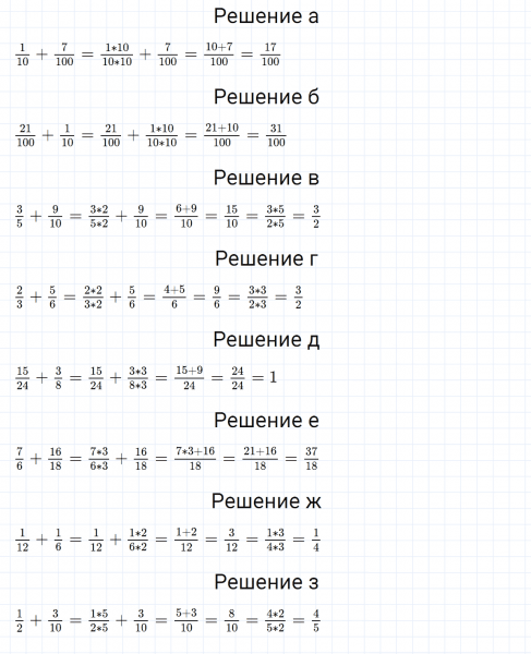 ГДЗ по математике 5 класс Никольский, Потапов задание №833