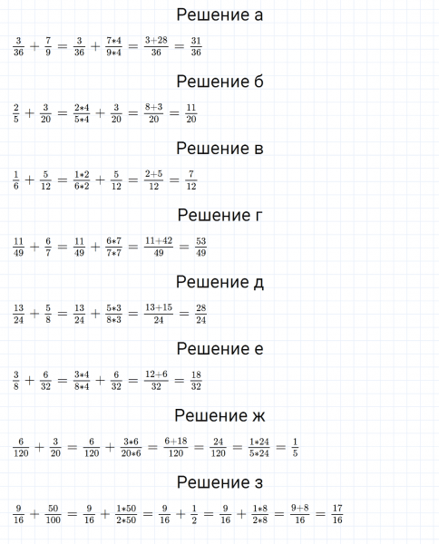 ГДЗ по математике 5 класс Никольский, Потапов задание №834