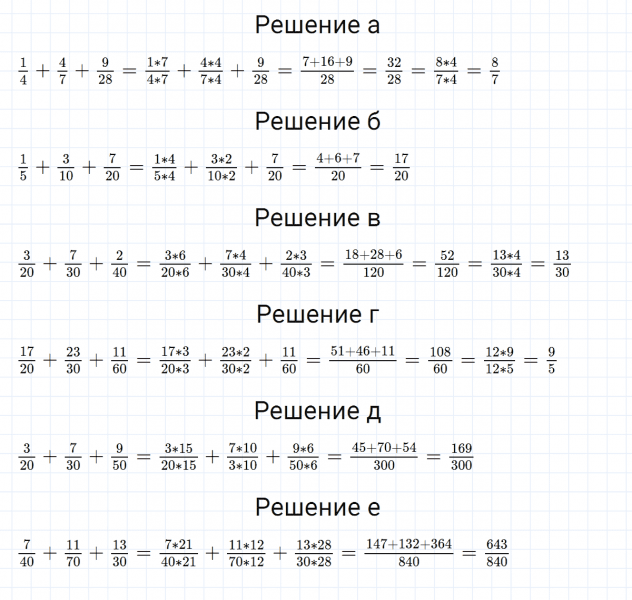 ГДЗ по математике 5 класс Никольский, Потапов задание №836