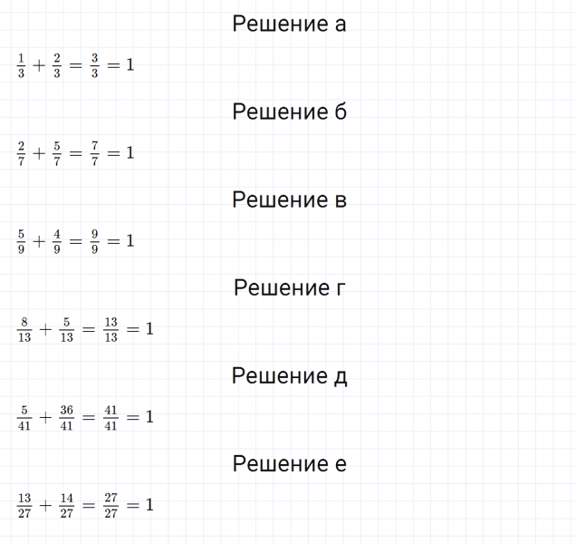 ГДЗ по математике 5 класс Никольский, Потапов задание №838