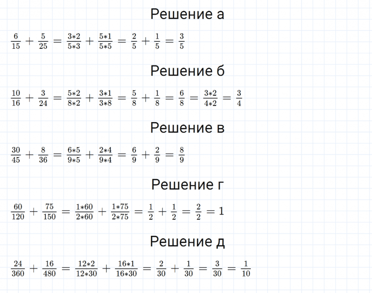 ГДЗ по математике 5 класс Никольский, Потапов задание №839