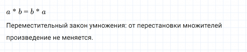 ГДЗ по математике 5 класс Никольский, Потапов задание №84