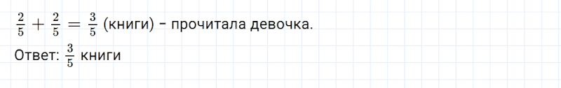 ГДЗ по математике 5 класс Никольский, Потапов задание №840