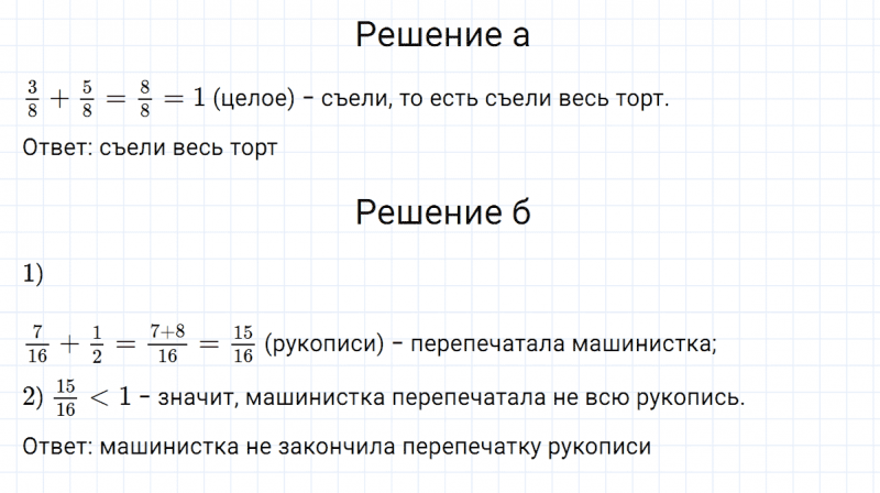 ГДЗ по математике 5 класс Никольский, Потапов задание №841