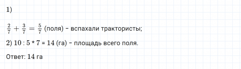 ГДЗ по математике 5 класс Никольский, Потапов задание №842
