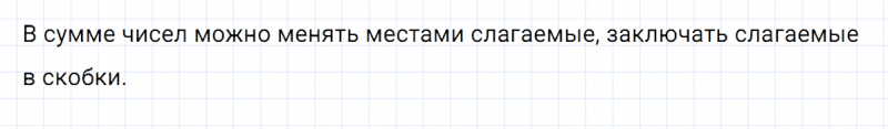 ГДЗ по математике 5 класс Никольский, Потапов задание №846