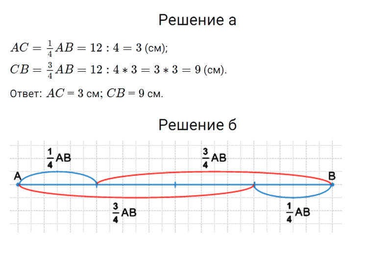 ГДЗ по математике 5 класс Никольский, Потапов задание №847