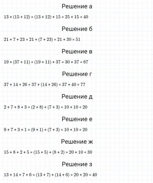 ГДЗ по математике 5 класс Никольский, Потапов задание №848